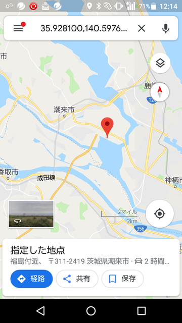 Screenshot_20190316-121434
