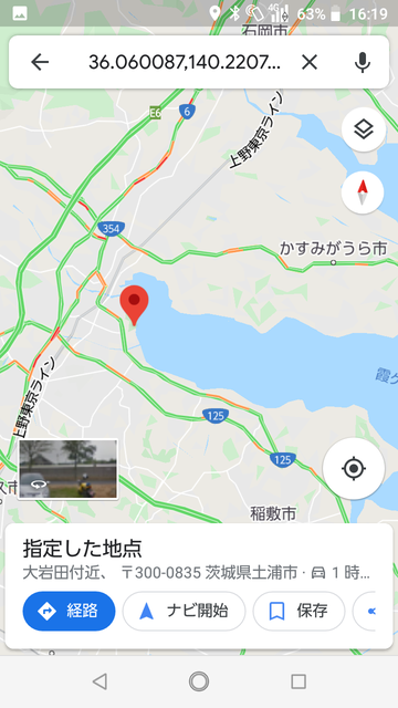 Screenshot_20200317-161954