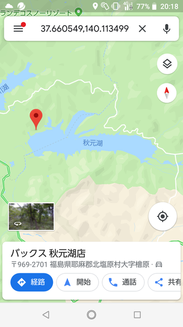 Screenshot_20190812-201802