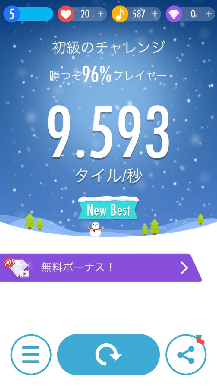 攻略 Piano Tiles ピアノ タイル2 コツは ダブルピース fbシェア速報 攻略 Piano Tiles ピアノ タイル2 コツは ダブルピース fbシェア速報