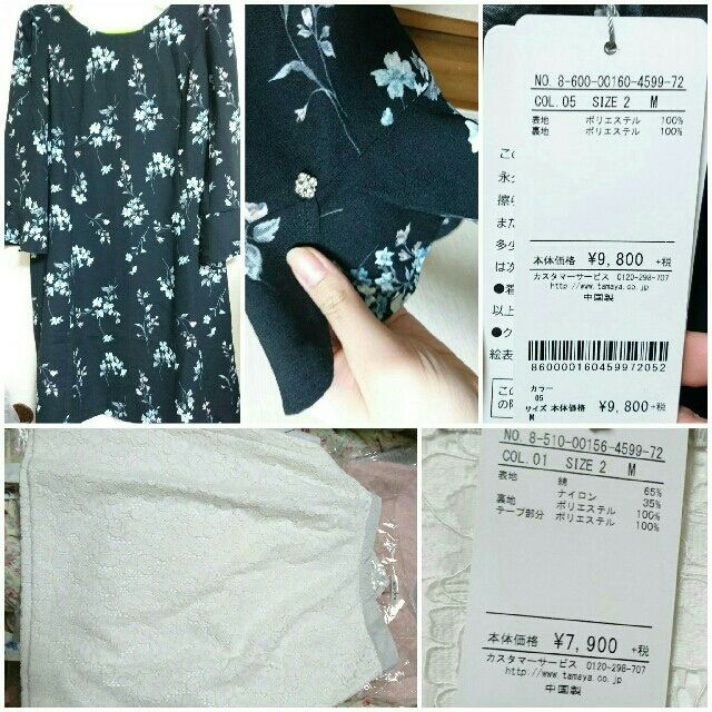 福袋 Misch Masch ミッシュマッシュ 福袋18中身 ネタバレ ｆｂシェア速報