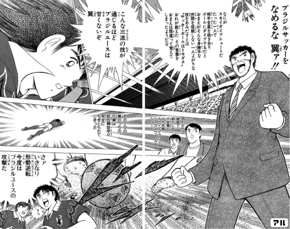 悲報 キャプテン翼 最新シリーズの展開 もう滅茶苦茶 Footballnet サッカー2chまとめ