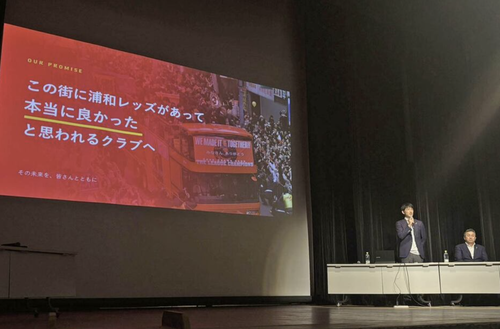 J1 浦和レッズ・清水社長　大量退団問題にアンサー 「たくさん保有していたが使いきれなかった」