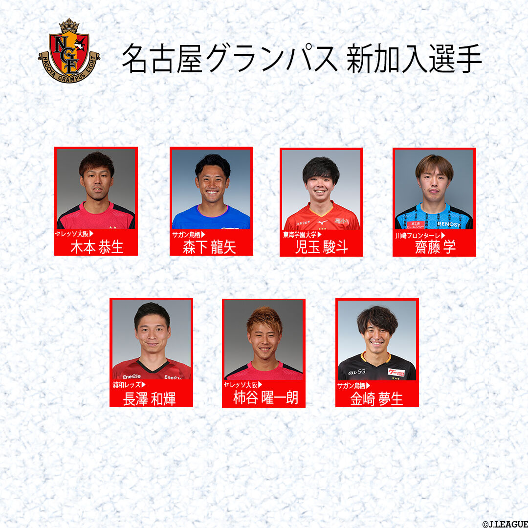 名古屋に移籍した柿谷曜一朗 ユニフォームランキング1位に Footballnet サッカー2chまとめ