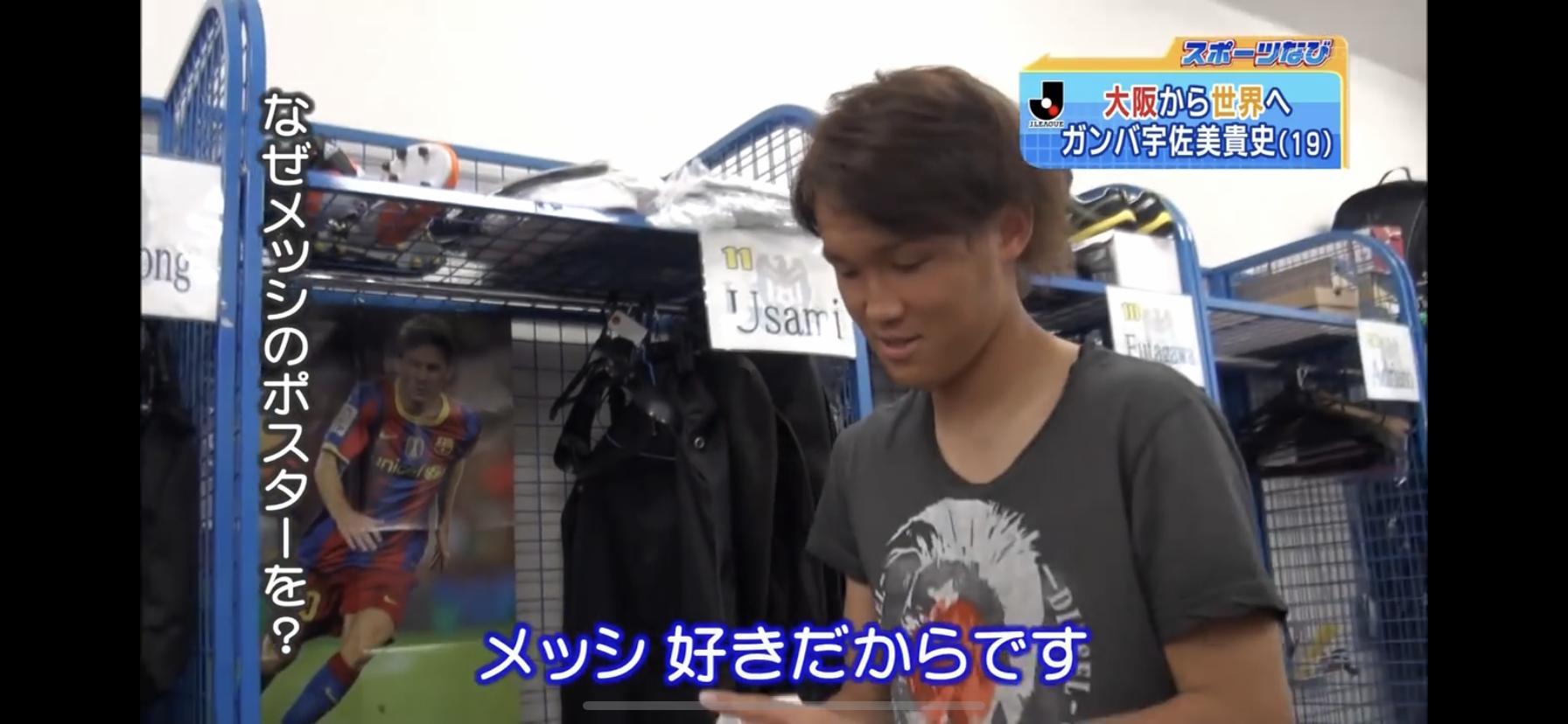 画像 この頃の宇佐美貴史にはワクワクしたよな Footballnet サッカー2chまとめ 画像 この頃の宇佐美貴史にはワクワクしたよな Footballnet サッカー2chまとめ
