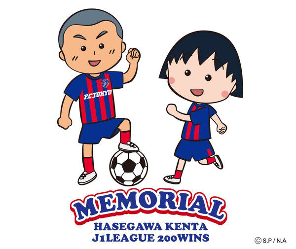 画像 ちびまる子ちゃんがfc東京とコラボ ショックを受ける清水スレ 2chフットボールまとめアンテナ