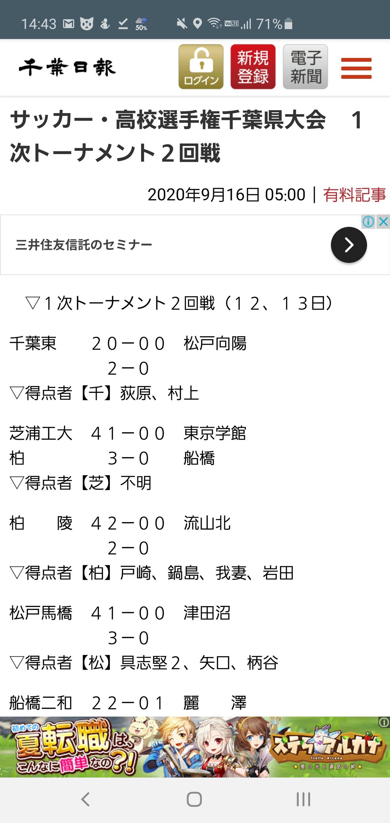 最も選択された 千葉 高校 サッカー 2ch Gambarsaefpv