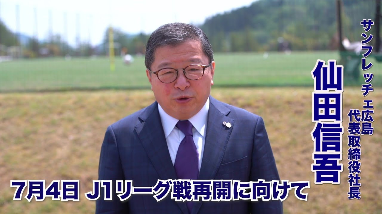 サンフレッチェ広島の決算報告 他クラブディスで一言多いと話題に Footballnet サッカー2chまとめ サンフレッチェ広島の決算報告 他クラブディスで一言多いと話題に Footballnet サッカー2chまとめ
