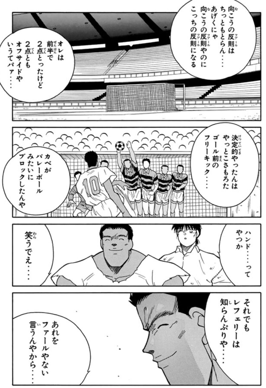 よっしゃ ｷﾀ ﾟ ﾟ と思ったら 残念オフサイドｗ ほんとサッカーのこれってクソルールだよな Footballnet サッカー2chまとめ