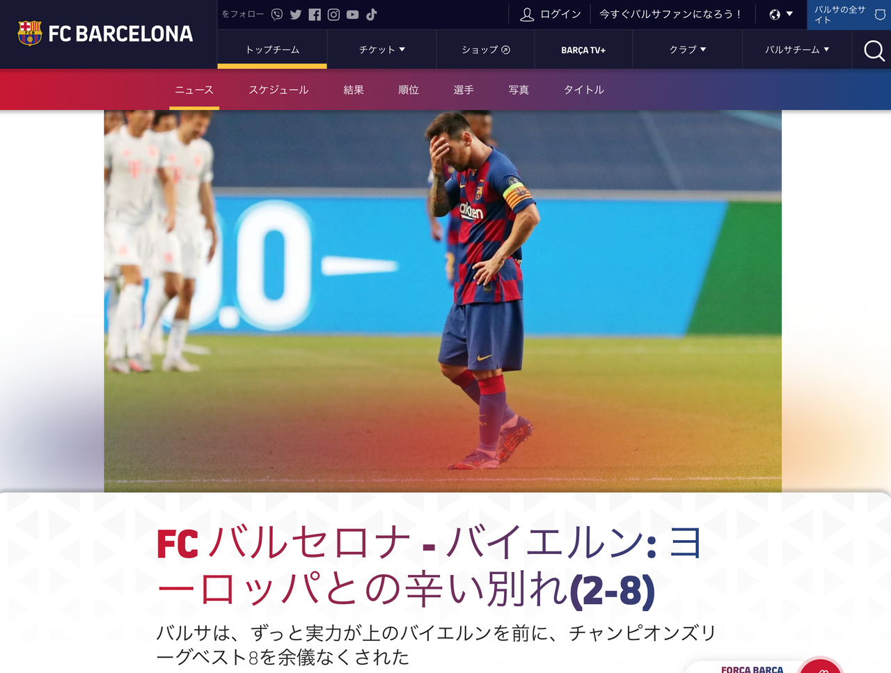 バルサが歴史的惨敗 ピケは引き際を悟る 新しい血のためなら 私はいなくなる Footballnet サッカー2chまとめ バルサが歴史的惨敗 ピケは引き際を悟る 新しい血のためなら 私はいなくなる Footballnet サッカー2chまとめ
