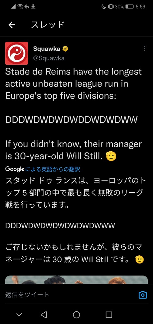 伊東純也の監督「サッカーゲームやってて俺監督できそうと思ってやってみたら無双してしまった」