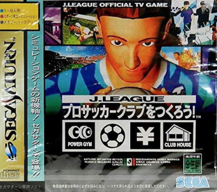 サカつくで地元で作ったサッカーチームの名前 Football Timeline サカつくで地元で作ったサッカーチームの名前 Football Timeline