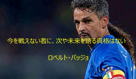 baggio