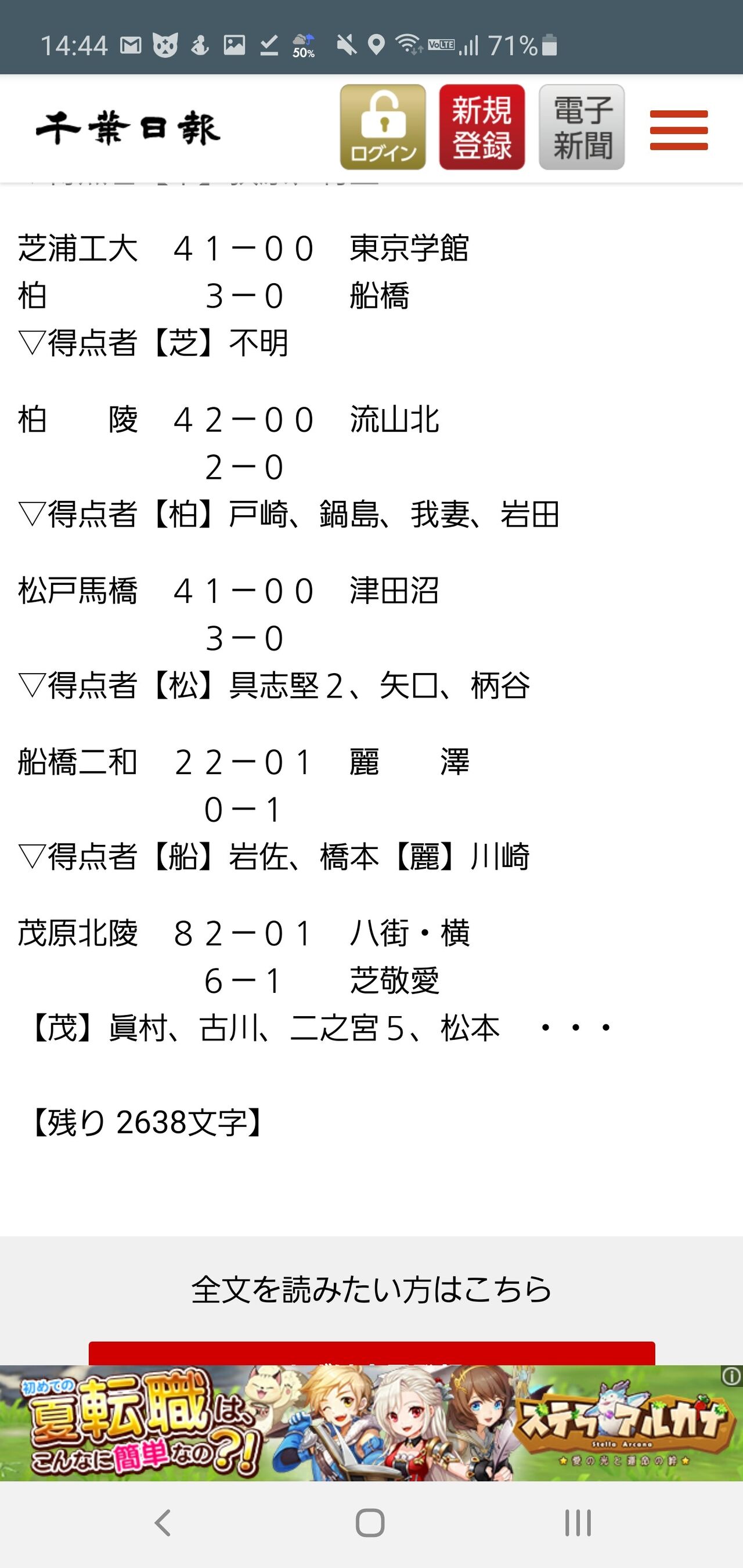 最も選択された 千葉 高校 サッカー 2ch Gambarsaefpv