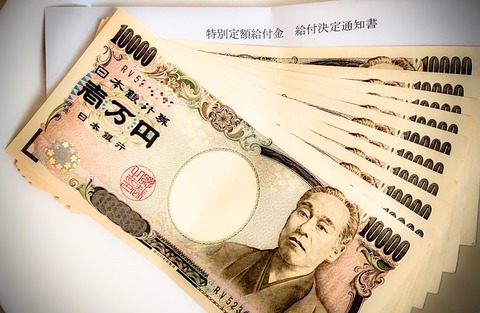 100000yen_01