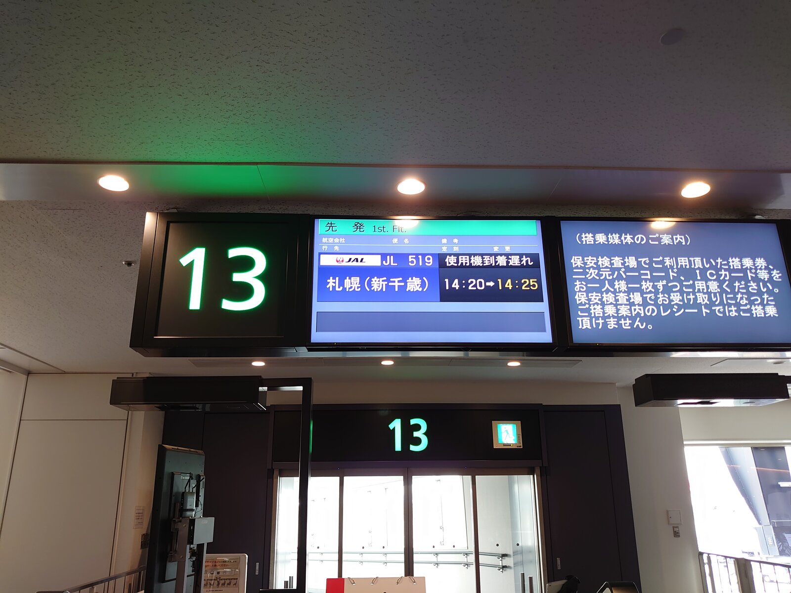 Goto北海道 なんとなく旅ブログ