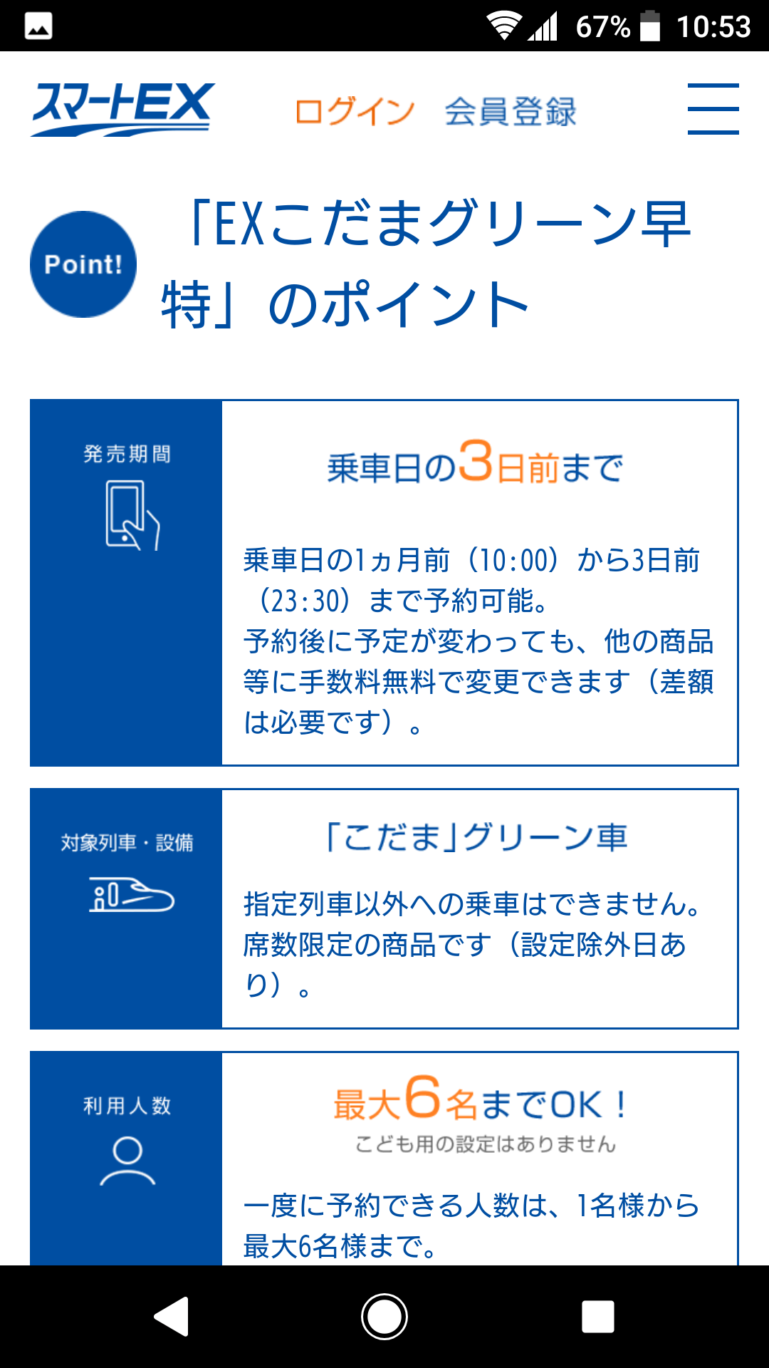 スマートexとふじのくに家康公きっぷで行くラブライブ サンシャイン の舞台めぐり 準備編 なんとなく旅ブログ スマートexとふじのくに家康公きっぷで行くラブライブ サンシャイン の舞台めぐり 準備編 なんとなく旅ブログ