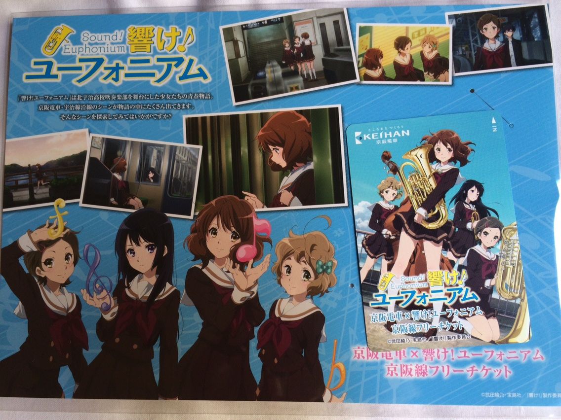 夏の京都へふらり旅 後の祭りと宇治 そしてユーフォニアム 二日目 なんとなく旅ブログ