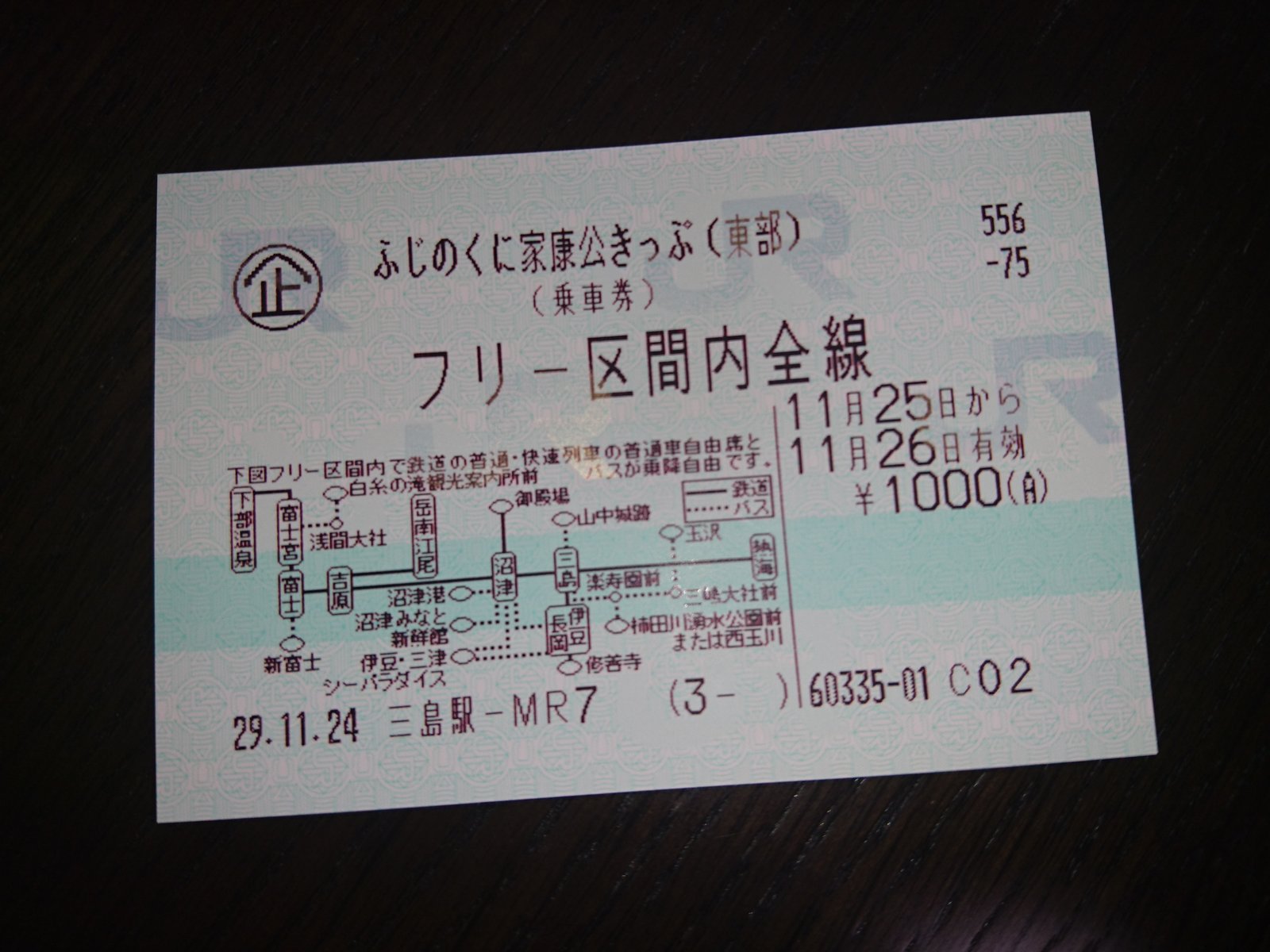 スマートexとふじのくに家康公きっぷで行くラブライブ サンシャイン の舞台めぐり 準備編 なんとなく旅ブログ スマートexとふじのくに家康公きっぷで行くラブライブ サンシャイン の舞台めぐり 準備編 なんとなく旅ブログ