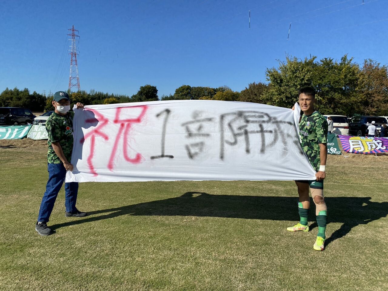 東海リーグ2部第17節 Vs名古屋サッカークラブ戦 メンバー並びに試合結果 超へだら日記 東海リーグ2部第17節 Vs名古屋サッカークラブ戦 メンバー並びに試合結果 超へだら日記