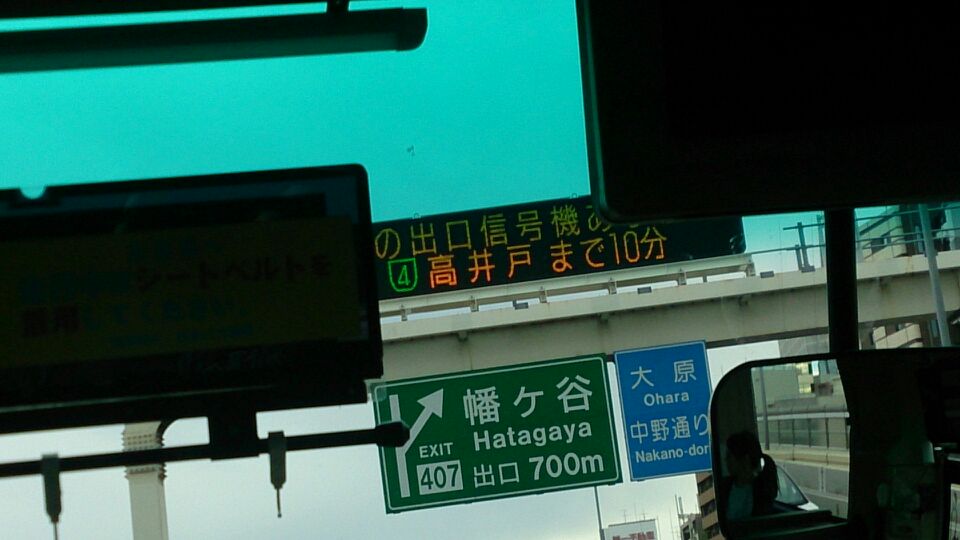 今ここらへん Fc Gauloises16夏合宿blog
