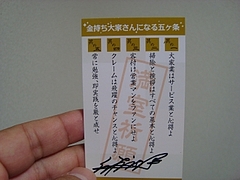 浦田健様より