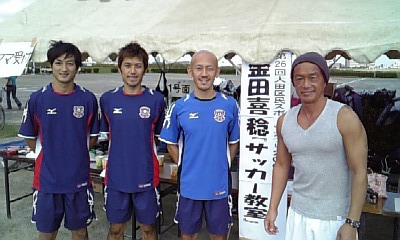 金田喜稔 サッカー教室 In 大田区 サッカーが上手くなるために