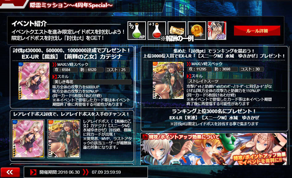 対魔忍アサギ 決戦アリーナ 隠雷ミッション 4周年special とにかくいろいろ語るブログ 対魔忍アサギ 決戦アリーナ 隠雷ミッション 4周年special とにかくいろいろ語るブログ