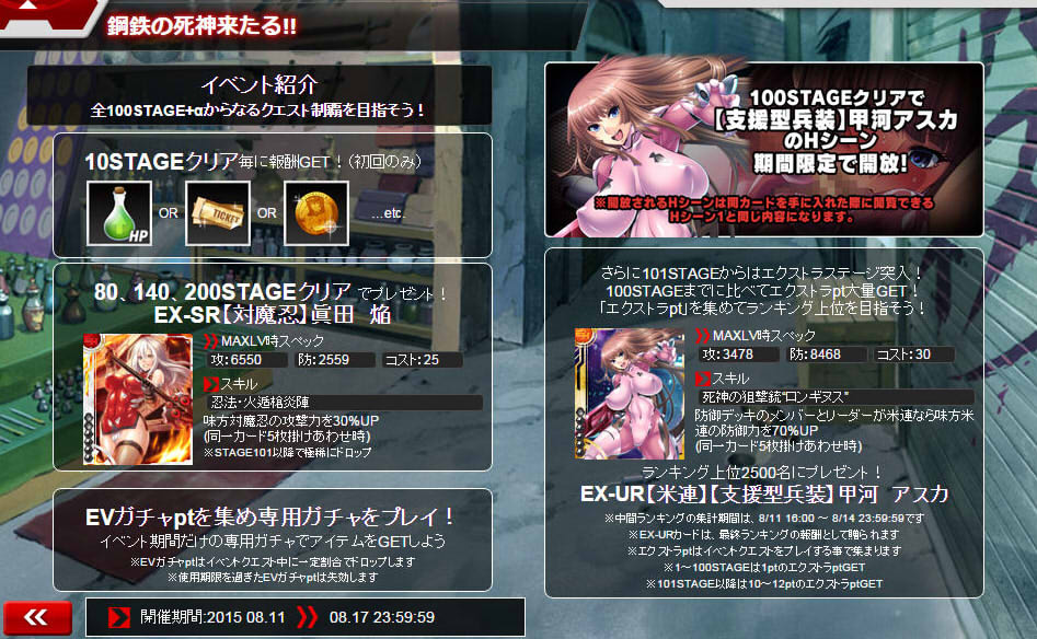 対魔忍アサギ 決戦アリーナ 鋼鉄の死神来たる とにかくいろいろ語るブログ 対魔忍アサギ 決戦アリーナ 鋼鉄の死神来たる とにかくいろいろ語るブログ