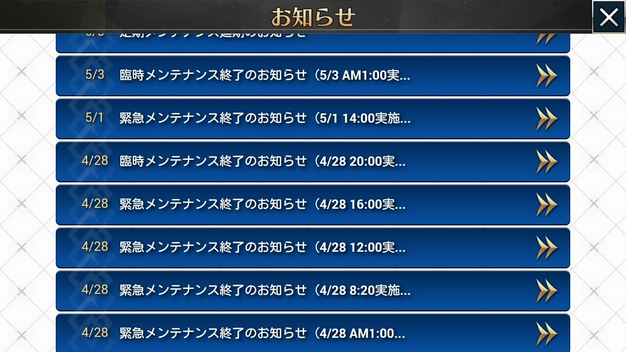 現状のfgoを語る とにかくいろいろ語るブログ