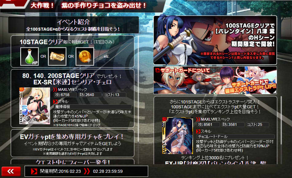 対魔忍アサギ 決戦アリーナ 大作戦 紫の手作りチョコを盗み出せ とにかくいろいろ語るブログ