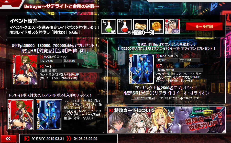 対魔忍アサギ 決戦アリーナ Betrayer サテライトと金剛の逆襲 とにかくいろいろ語るブログ 対魔忍アサギ 決戦アリーナ Betrayer サテライトと金剛の逆襲 とにかくいろいろ語るブログ