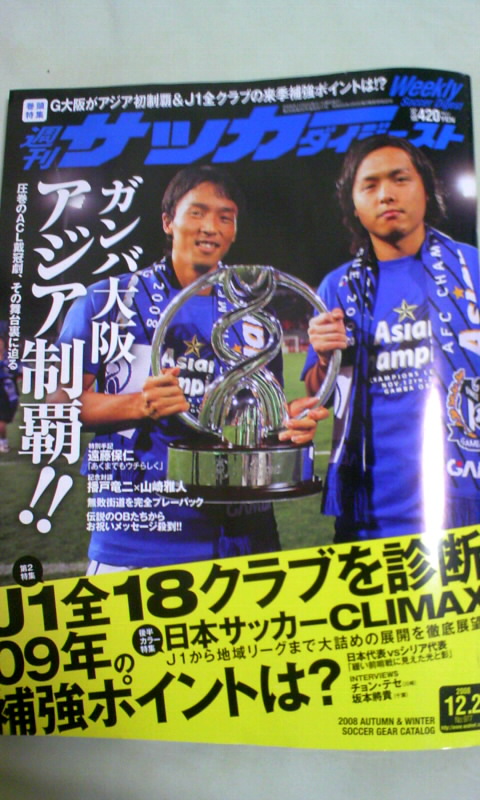 名波浩 遠藤保仁 西野朗 Lubitanakaのひとりごとブログ