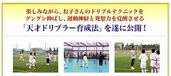soccerk03
