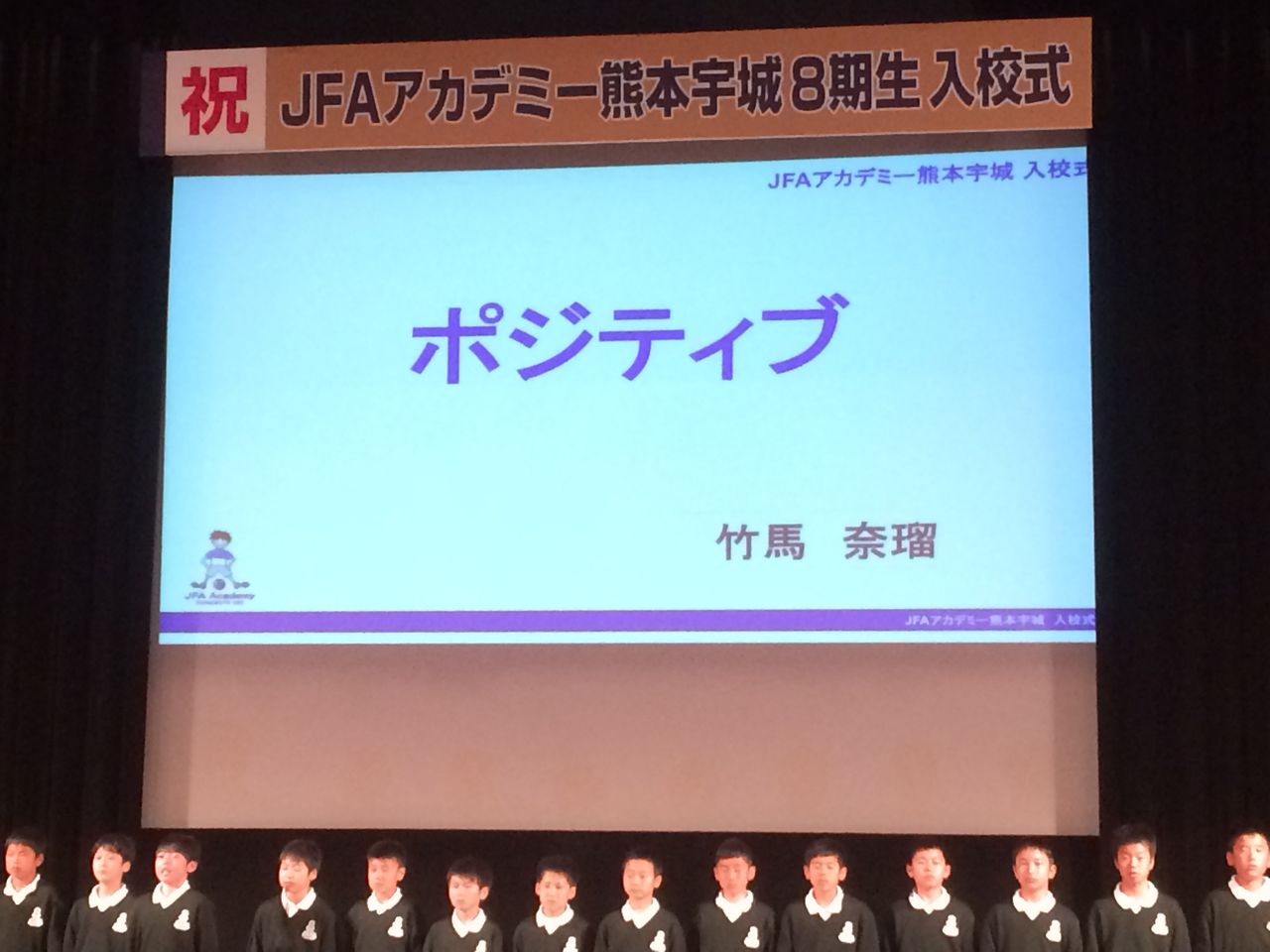 Jfaアカデミー熊本宇城8期生入校式 Fckマリーゴールドkumamoto 最新ニュース Jfaアカデミー熊本宇城8期生入校式 Fckマリーゴールドkumamoto 最新ニュース
