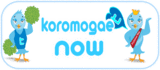 now