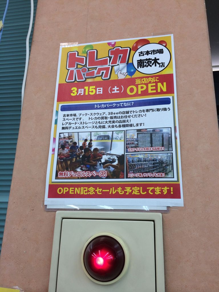 朗報 古本市場で決闘ができるようになるぞ 世の中の星雲in石