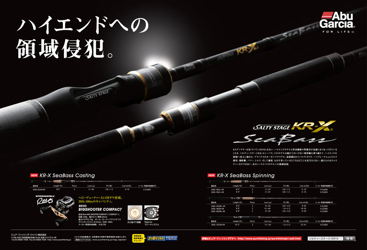 シーバス三昧 Fishing Club Search Report