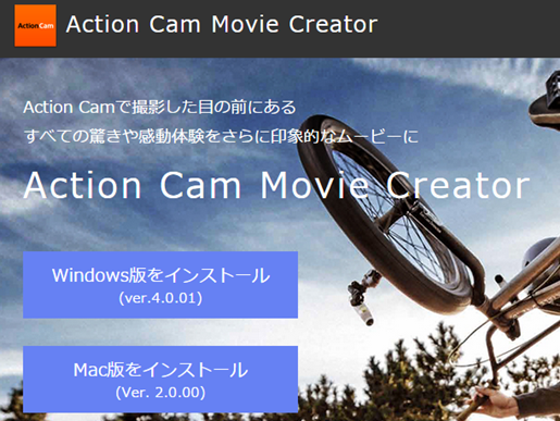 action cam movie creator