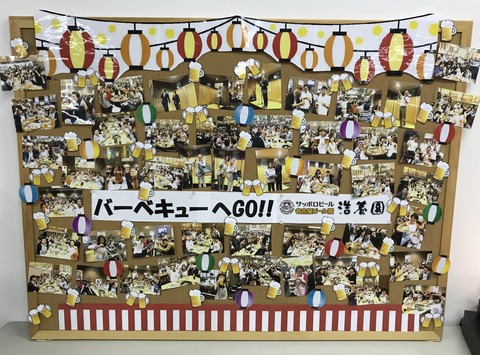 フォーデイズ㈱愛知サロン【バーベキューへGO!!】