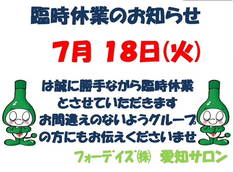 ﾌｫｰﾃﾞｲｽﾞ㈱28