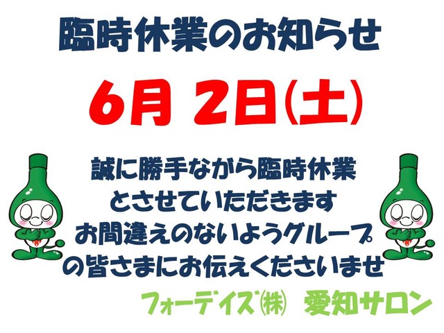 ﾌｫｰﾃﾞｲｽﾞ㈱②