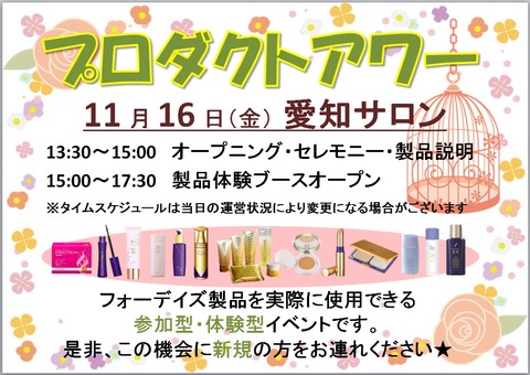 プロダクトアワー