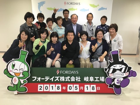 フォーデイズ㈱愛知サロン【工場見学バスツアー⑧】