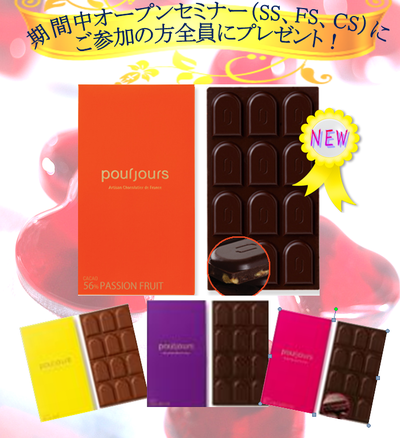 チョコレート