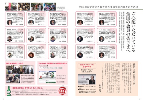 フォーデイズ めっせいじ6月号