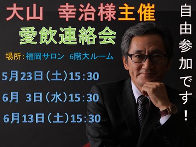 トリプル主催jpg