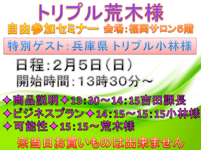 荒木様データ