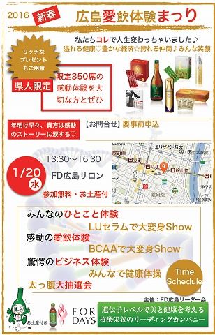 愛飲体験まつり