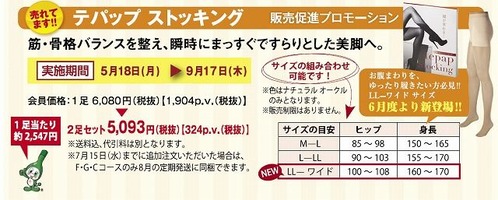 テパスト